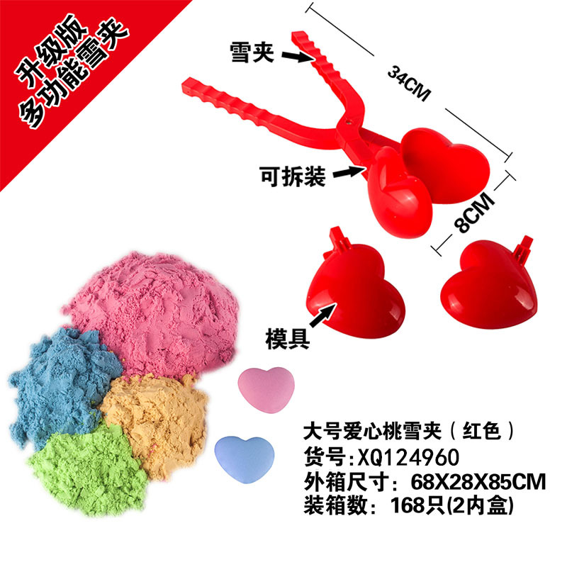 大号爱心