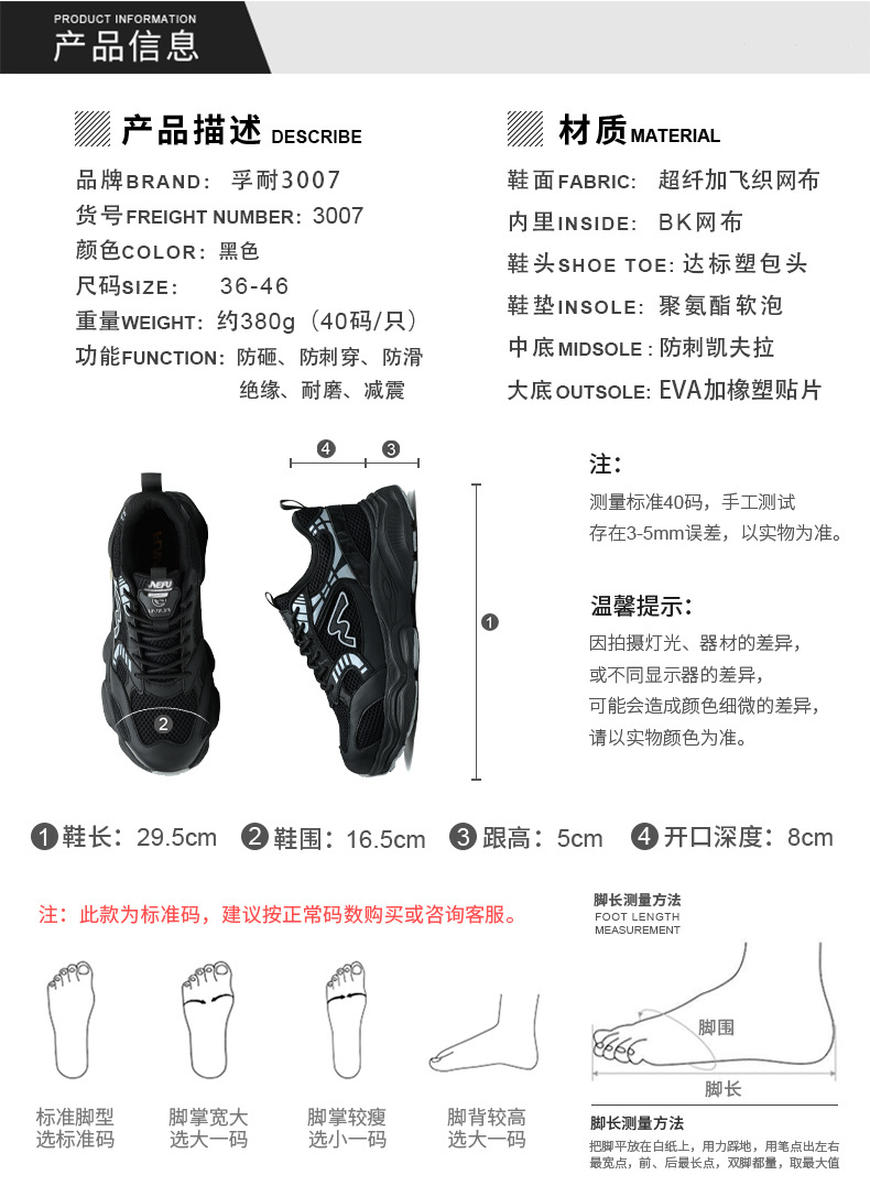 3007产品信息.jpg