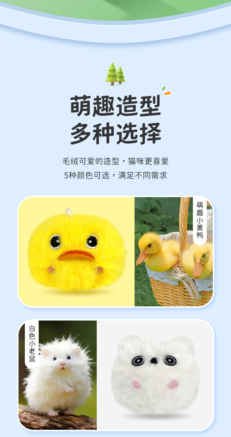 毛绒叫叫球-详情_06.jpg
