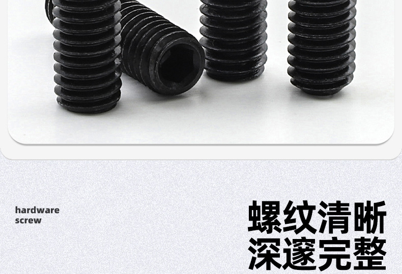 碳钢8.8级凹端内六角机米螺丝_03_06.jpg