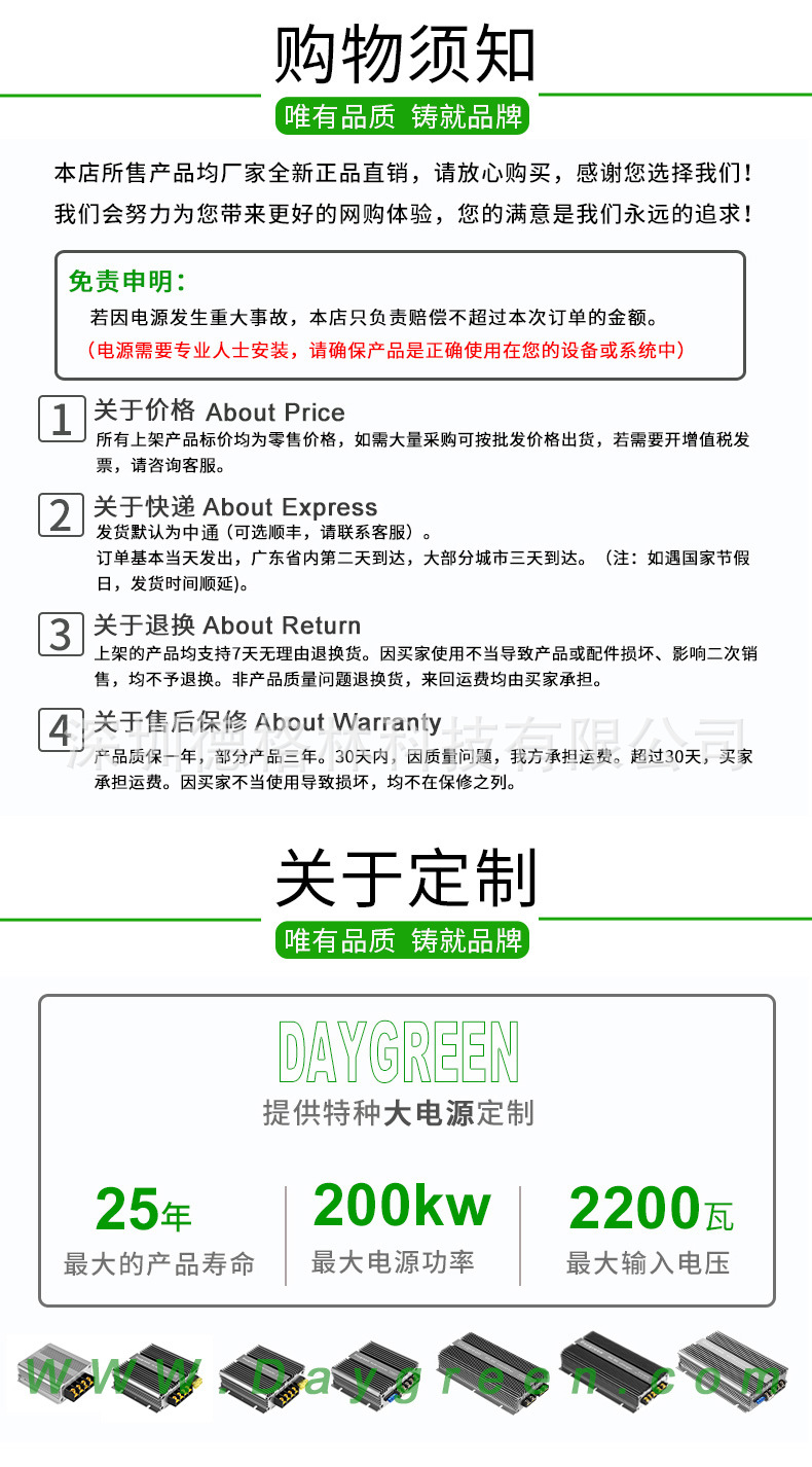 详情页 最后一页.jpg