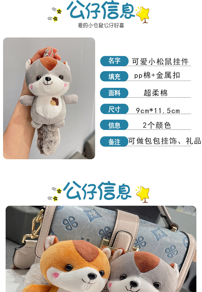 松鼠_02.jpg