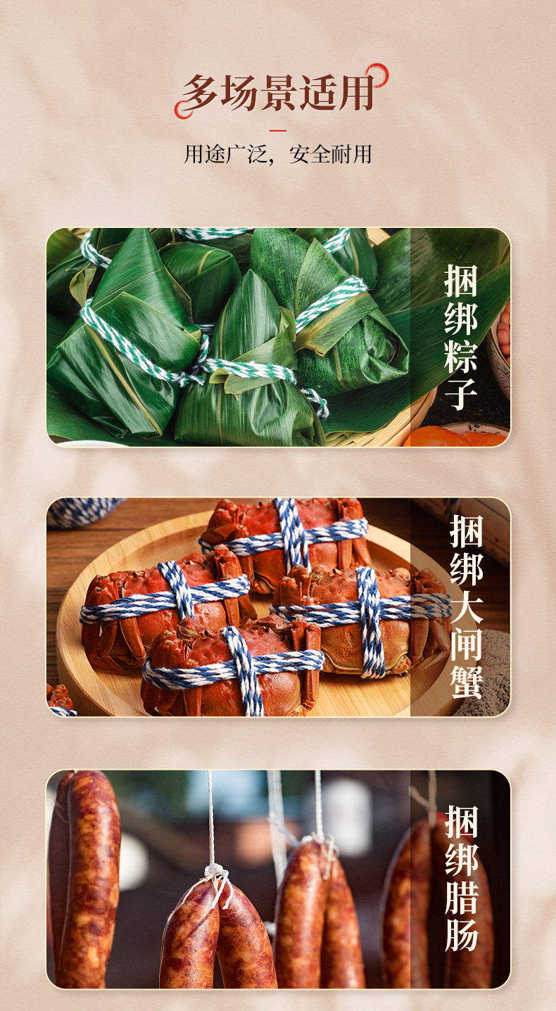 粽子绳子详情1_05