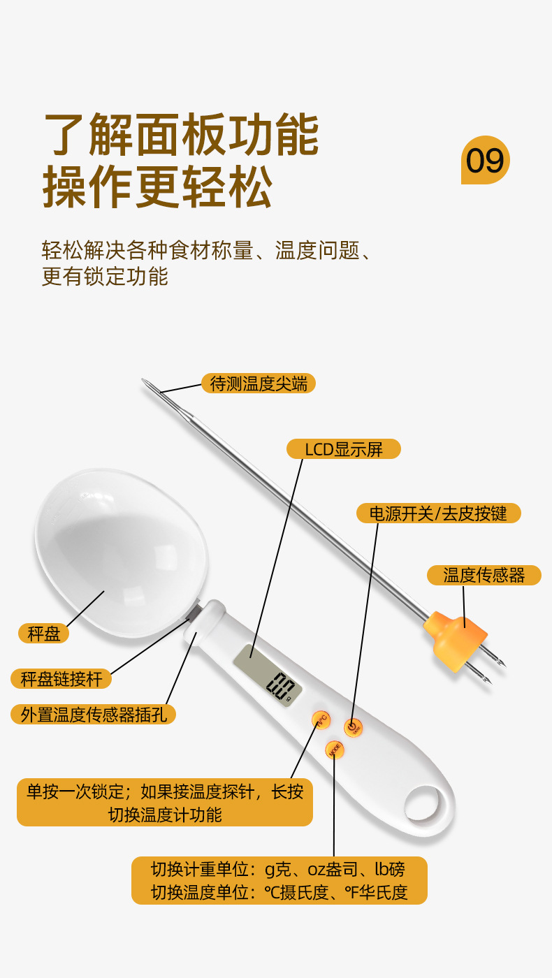 勺秤-详情 (13).jpg