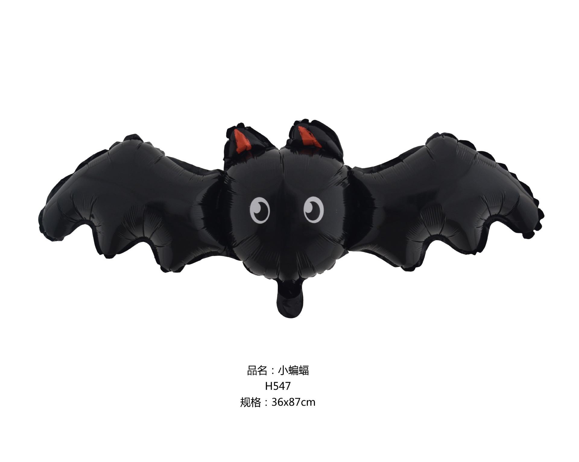 小蝙蝠