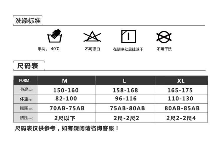 小码尺码表