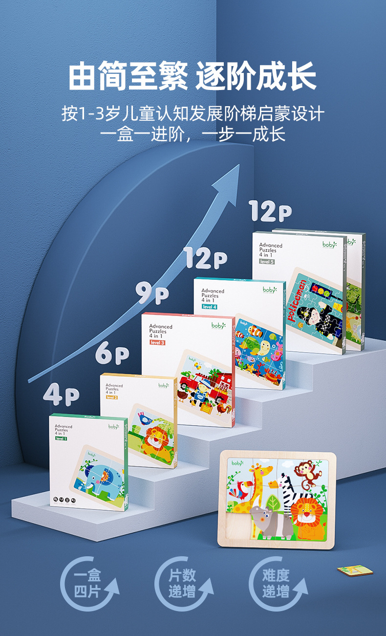 多片激光拼图_05