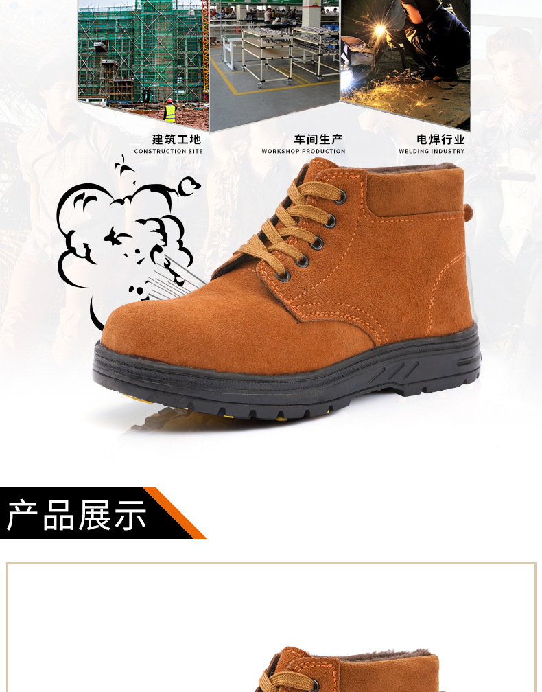 劳保鞋_11.jpg