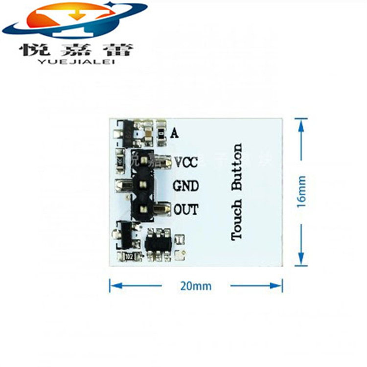 HTTM系列电容式触摸开关按键模块-(3)