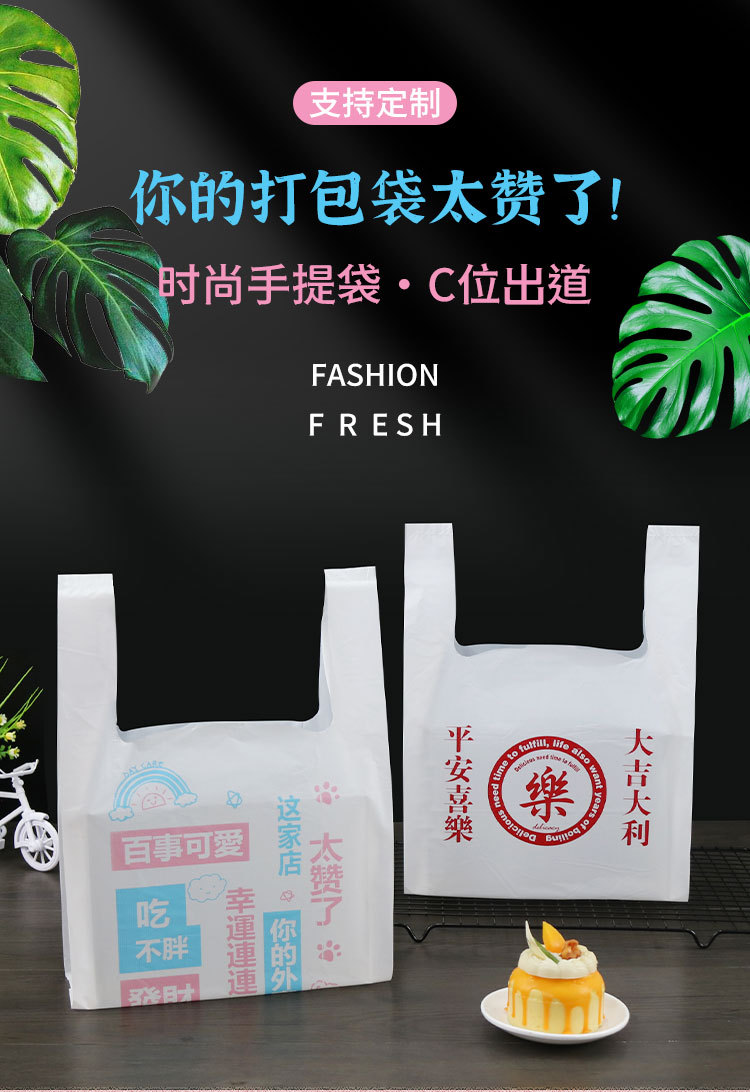 打包袋详情_01