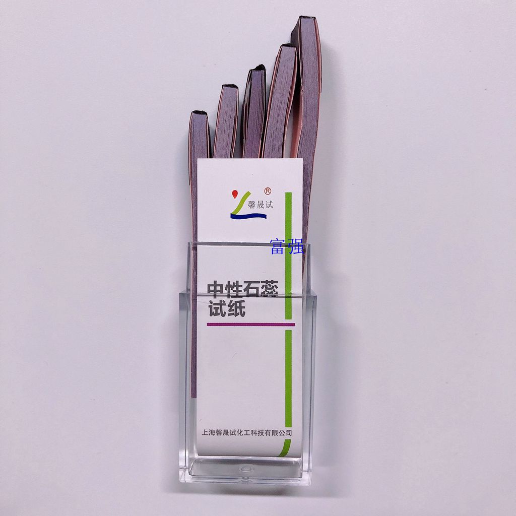 纸馨中性石蕊1_副本.jpg