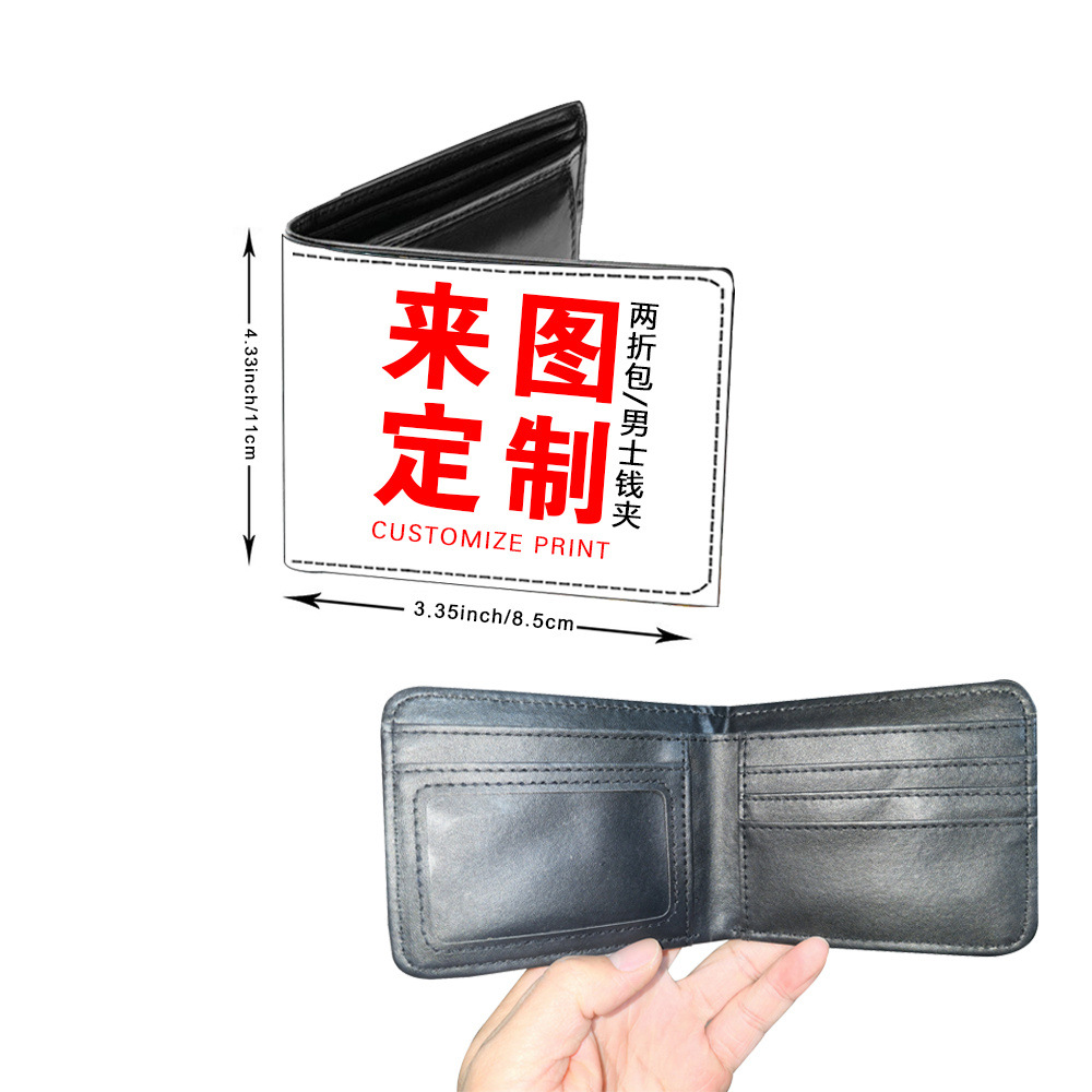 男士钱夹来图定制