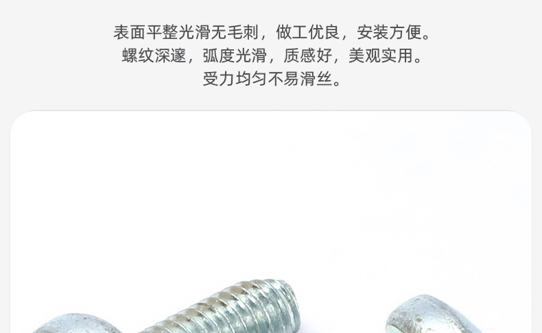 8.8级蓝白锌圆头三角牙螺丝_03_05.jpg