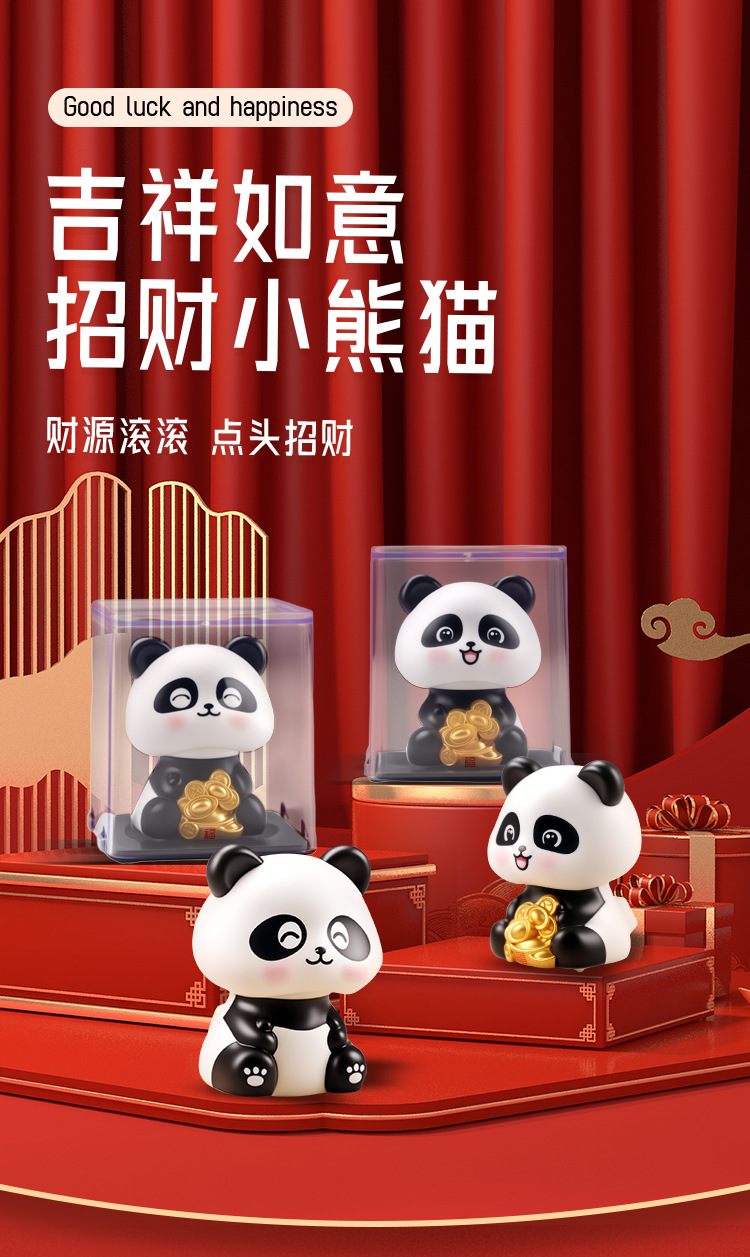 摇头熊猫_01.jpg