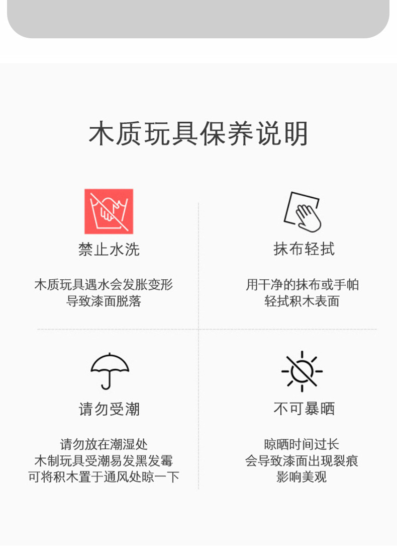 木质百变机器人（2）_09