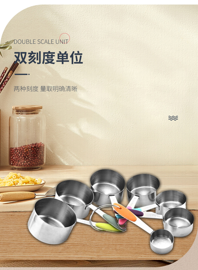 量杯量勺详情_03