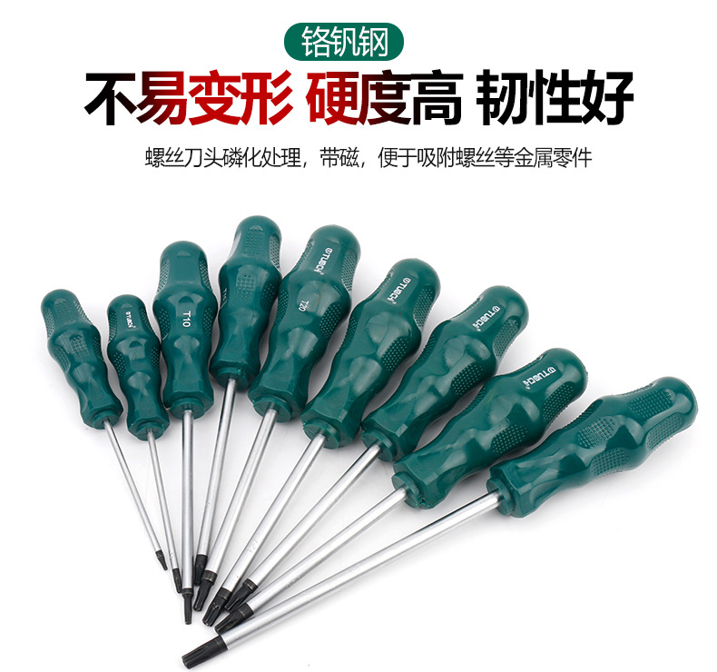 螺丝刀组套_04.jpg