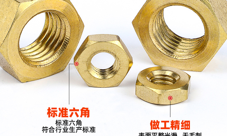 黄铜六角螺母_03_11.jpg