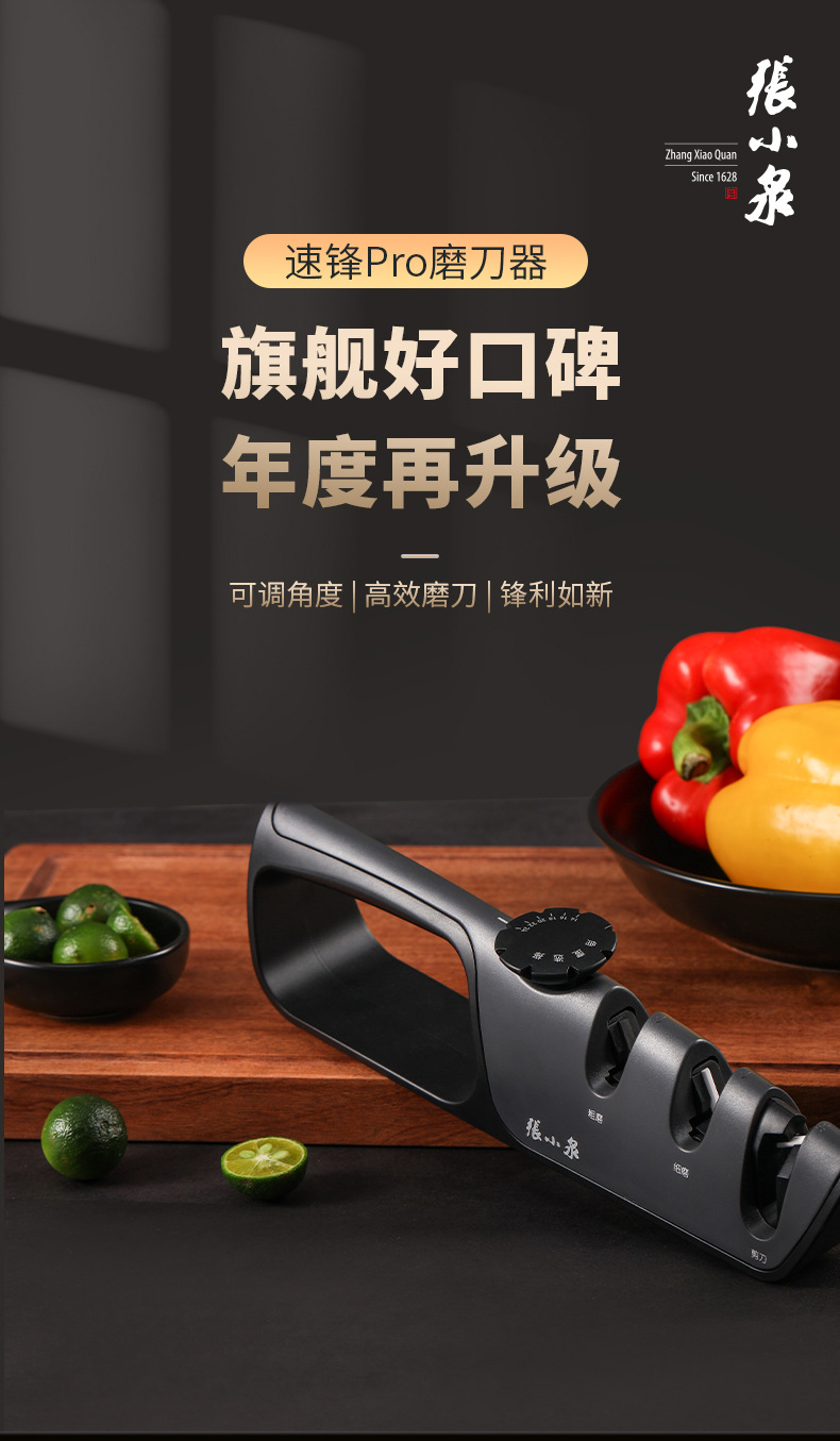磨刀器_01.jpg