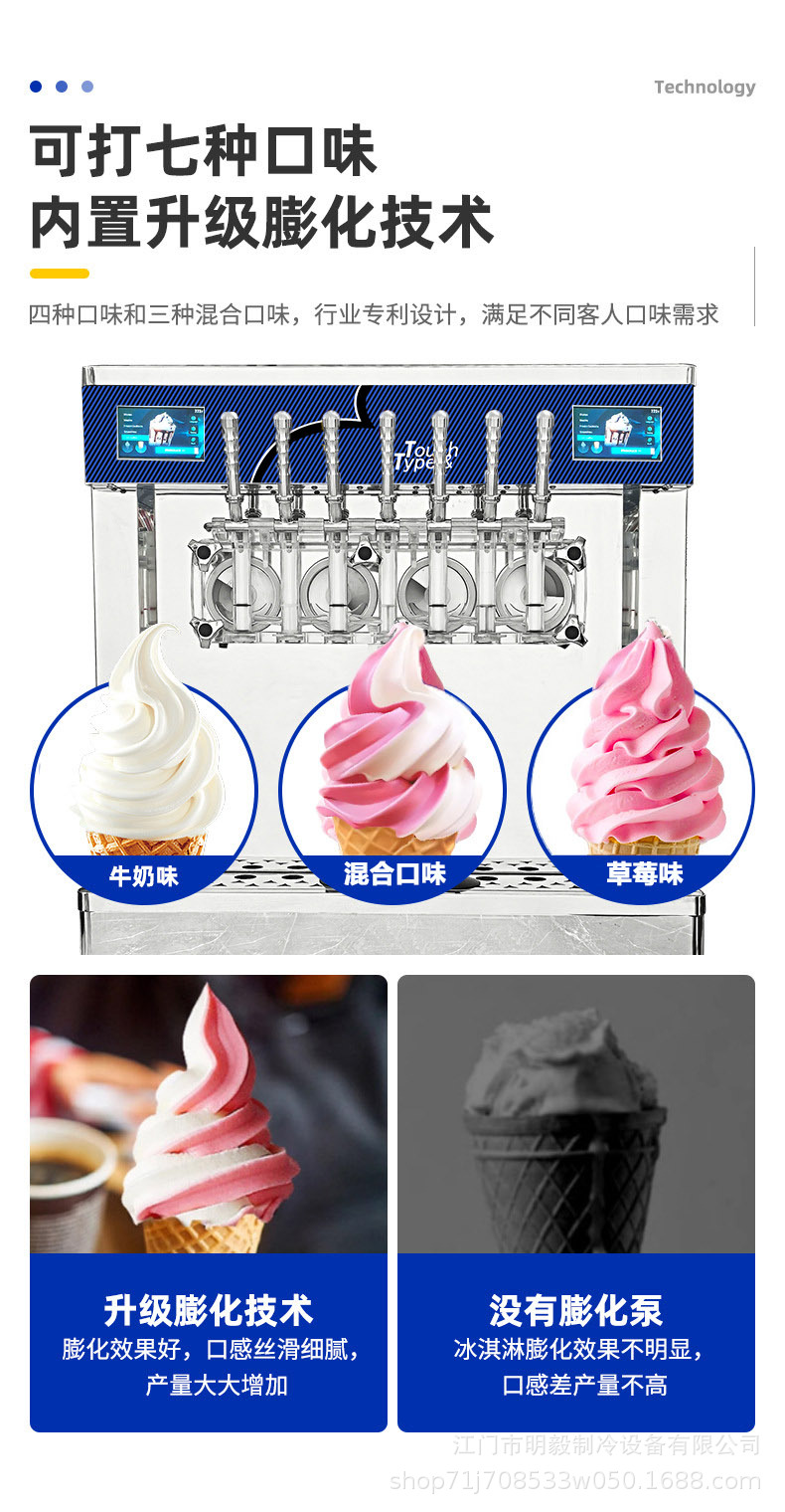 4. 7口味.jpg