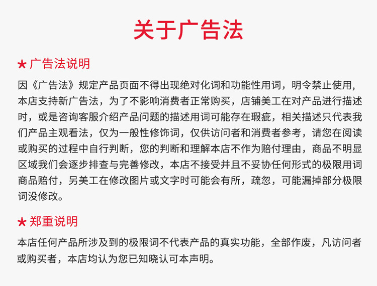 广告法--阿里最后一张图