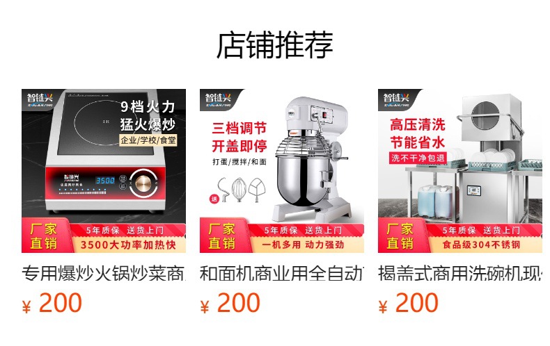 洗碗机商用饭店