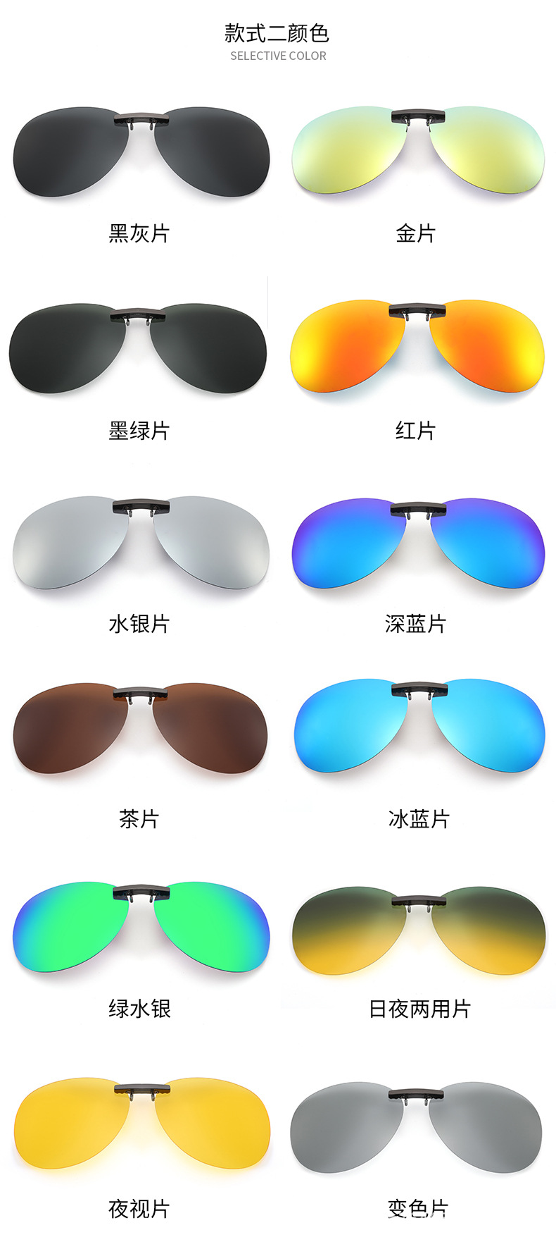 蛤蟆镜铝镁夹子