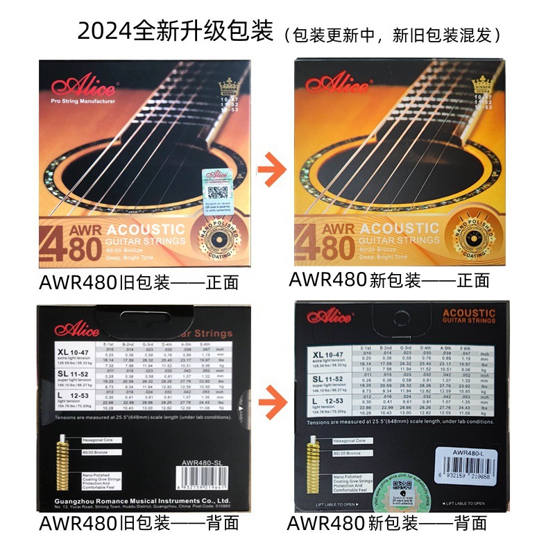 AWR480更换包装.jpg