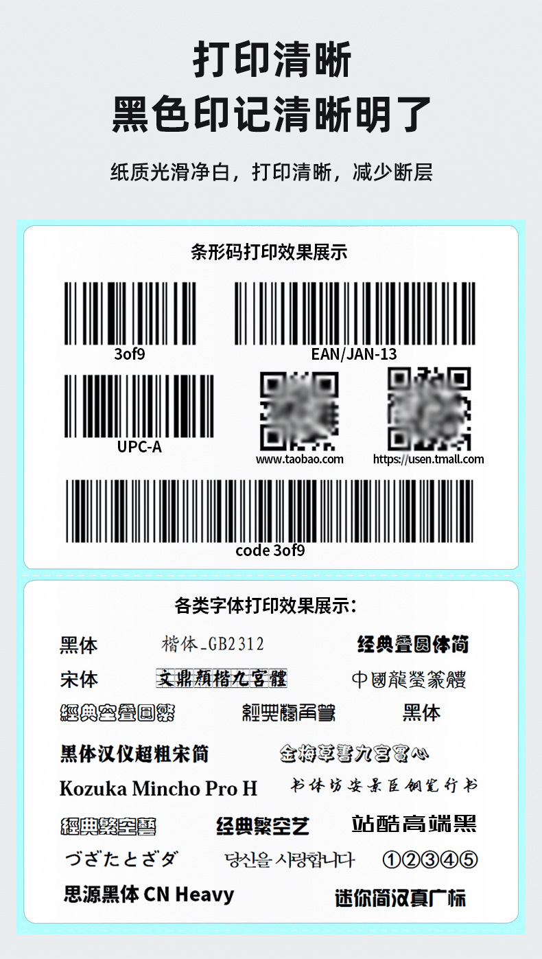 热敏纸阿里定制_10.jpg