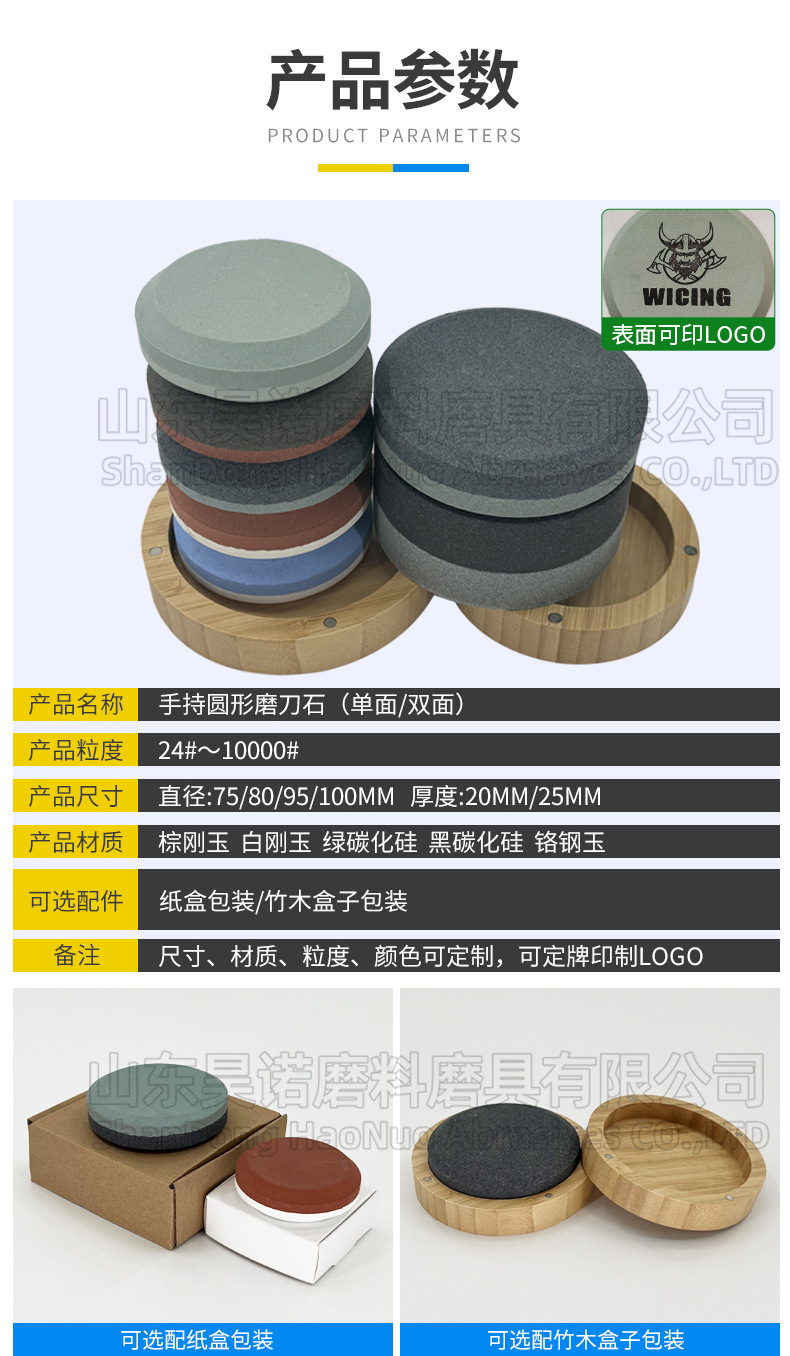 圆形磨刀石 圆磨块 便携式家用厨房户外圆形磨刀石 round shape sharpening stone 黑碳化硅双面 棕刚玉 白刚玉 单面 100X25MM 80X25MM 100X20MM 75X25MM 开刃 脚刀 鱼钩 斧头打磨油石 圆磨刀石 圆形油石 圆形磨刀石 半圆磨刀石 家用圆形磨刀石 半圆形磨刀石 小型圆形磨刀石 手持圆形磨刀石 椭圆磨刀石 椭圆形磨刀石 磨玻璃圆形油石 手持圆形磨刀石 手握式 使用方便 红白 蓝白 黑绿谈 棕双面户外 磨脚石 家用菜刀厨房开刃斧头 跨境外面油石 亚马逊油石 超精油石 精磨抛光 批发 地摊货源 跑江湖 多功能 包邮 手动  定做 菜刀 大号 小号 开刃 磨刀神器 定角磨刀器 迷你条 磨石油石 砥石 磨刀石油石 商用 抛光油石 磨刀架 超细 粗磨 细磨 磨操刀剪刀 开刃 Sharpending stone 单面油石 单板磨刀石 家用厨房户外油石 磨刀石塑料底座 白刚玉WA 氧化铁红 绿碳化硅GC 黑碳化硅C 铬钢玉PA 碳化硼 磨刀器 套装 单面 精磨粗磨细磨跨境外贸，精磨油石，粗磨，细磨，跑江湖 摆地摊 菜刀剪刀屠宰刀 大号小号油石 魔石 陶瓷免烧油石 批发工厂定制 厂家磨刀神器 定角 地摊货源 跑江湖 磨刀工具 磨刀石天然 磨刀架 迷你 陶瓷磨刀棒 商用磨刀石 knife 手持磨刀 磨刀石日本 磨刀石底座 砥石 粗磨 细磨 精磨 单面 迷你   金钢砂磨刀石 金刚沙磨石 180X60X15MM 红蓝白绿黄 精磨油石 细磨sharpening stone 家用厨房户外油石磨刀石 120 240 400 600 800 1000 1500 2000 3000 4000 5000 6000 7000  8000 9000 10000 20000目