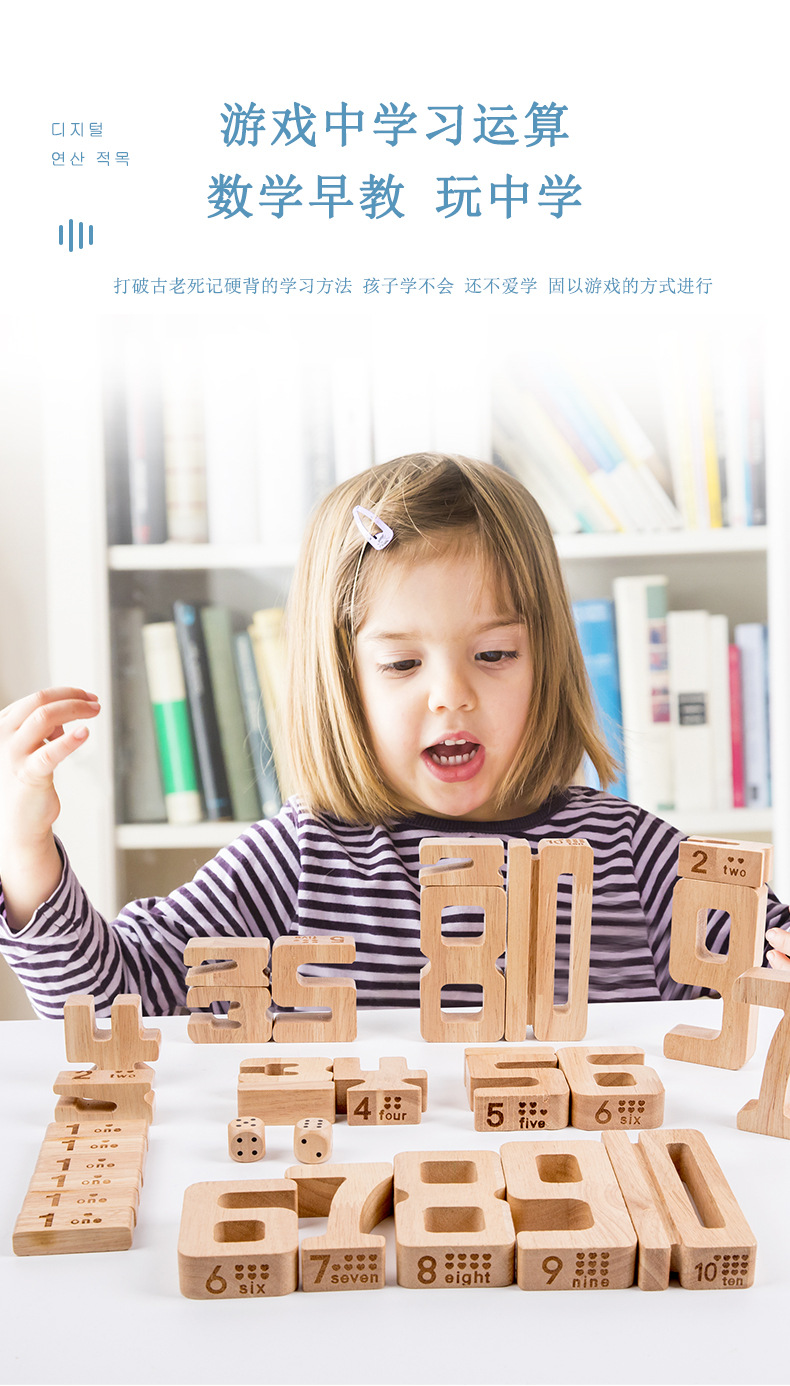 数字运算堆叠积木_14