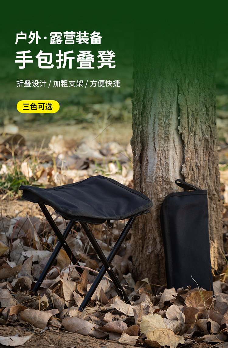手包折叠凳_01.jpg