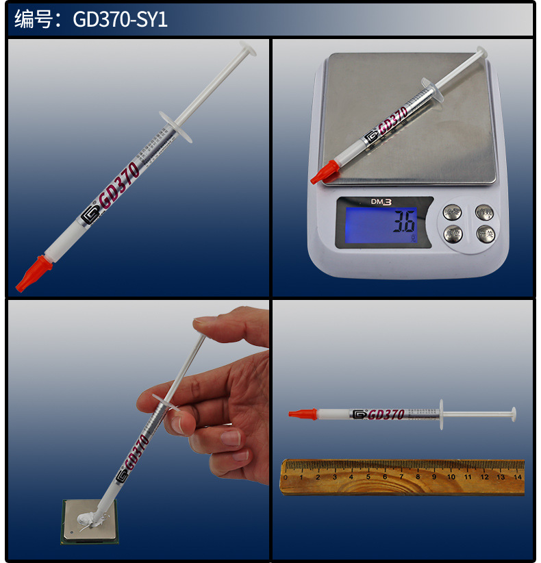 GD370-SY1合并详情图.jpg