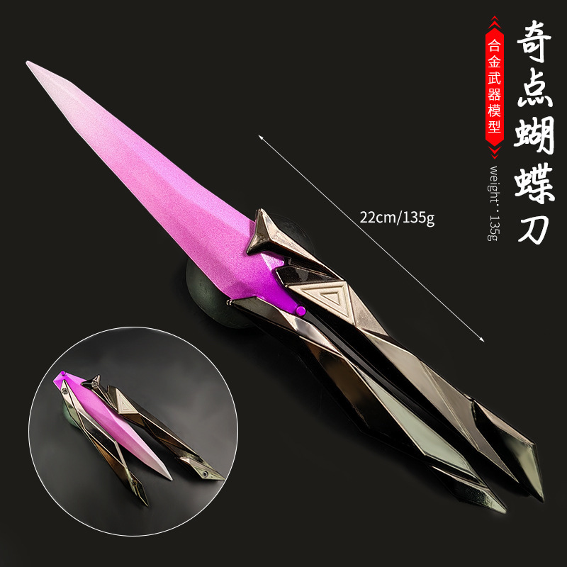 奇点蝴蝶刀粉色