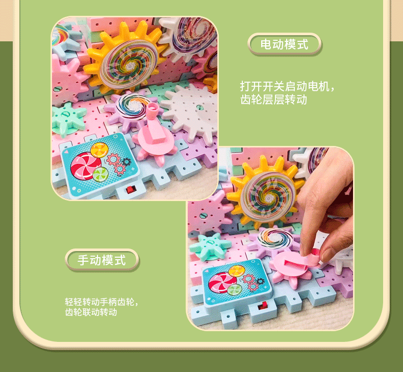 电动积木详情修改新的_07