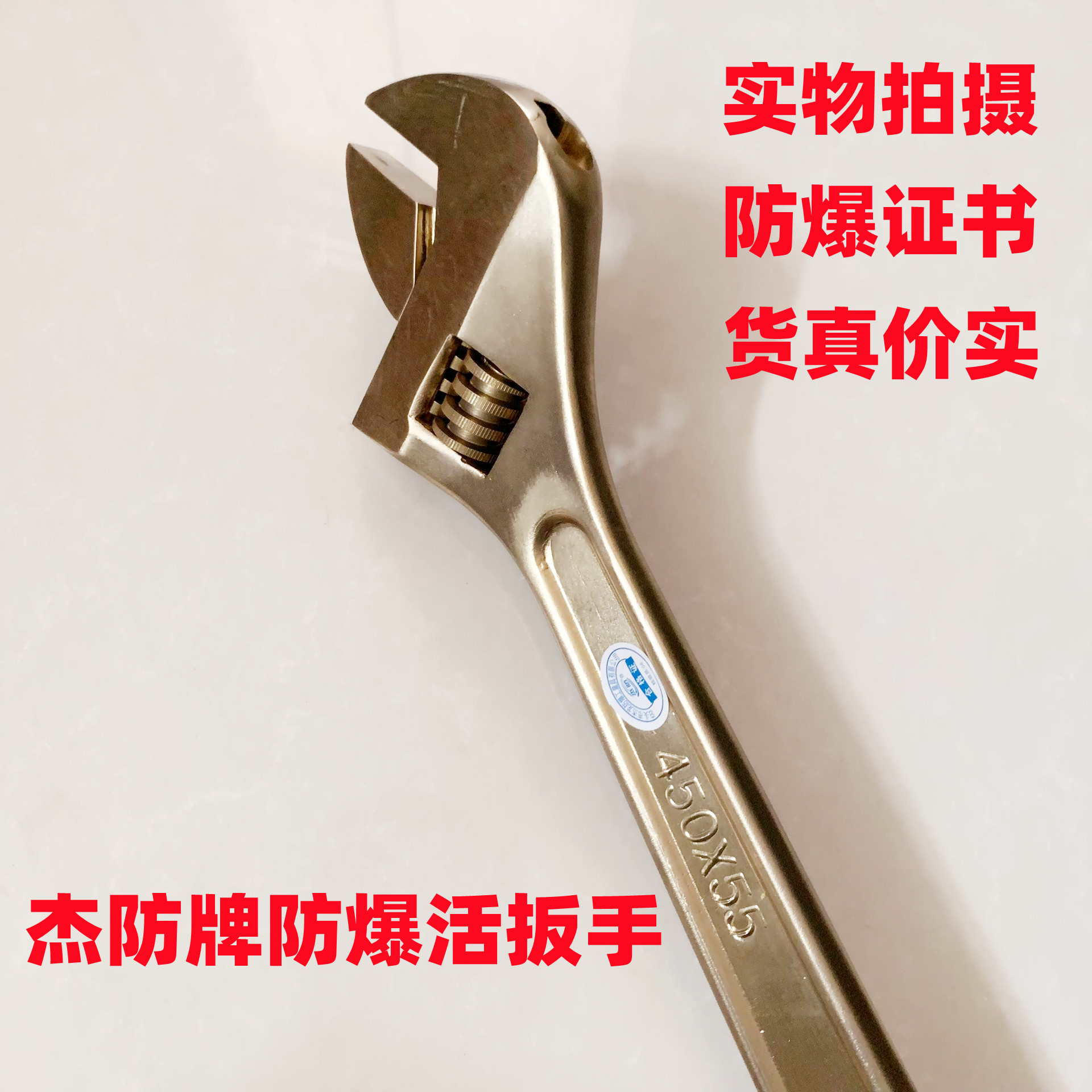 防爆活扳手-1B