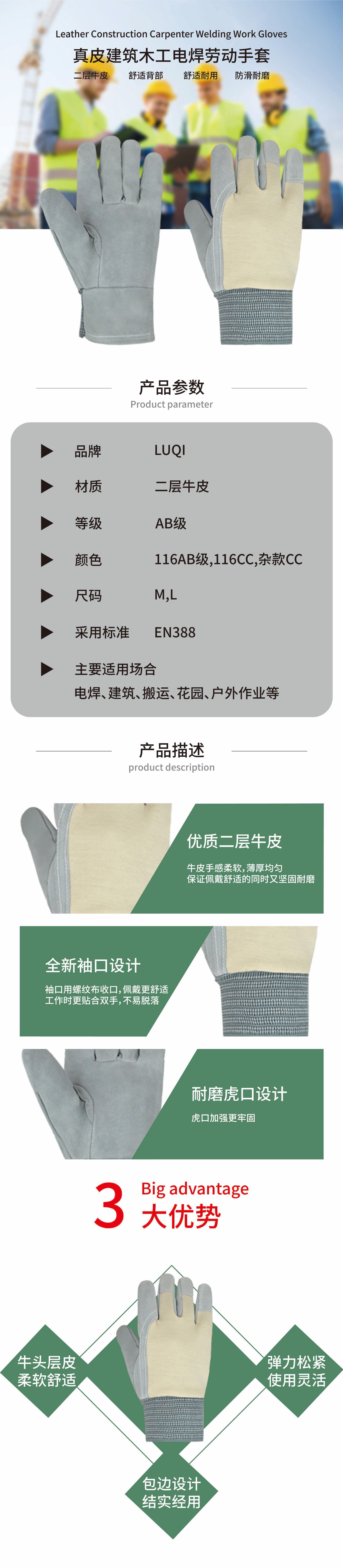 建筑手套详情页-01.jpg