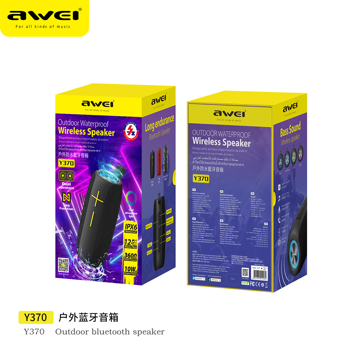 Y370包装