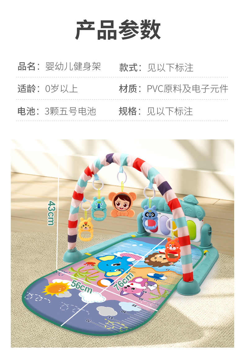婴儿脚踏琴_r12_c1