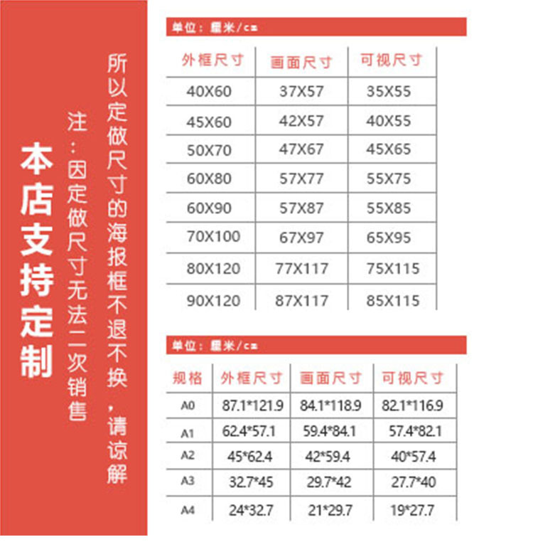 铝合金开启框