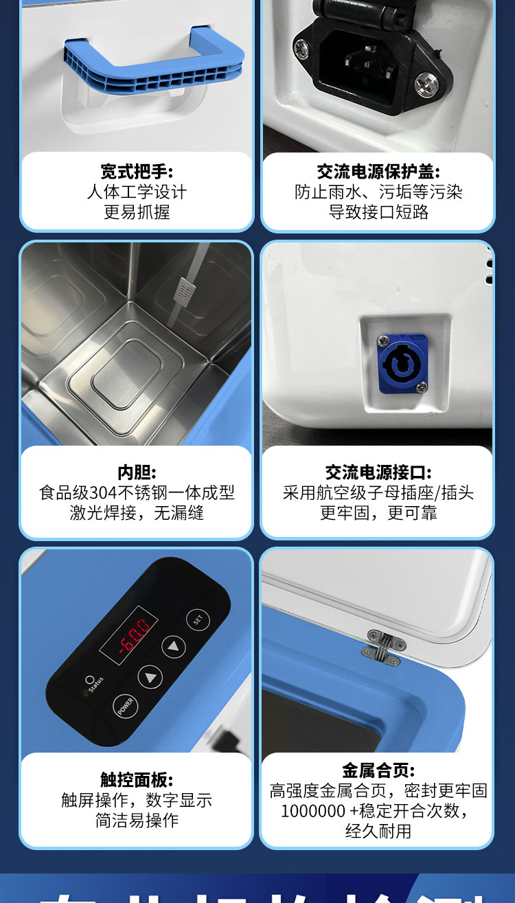 便捷式超低温冷柜_09