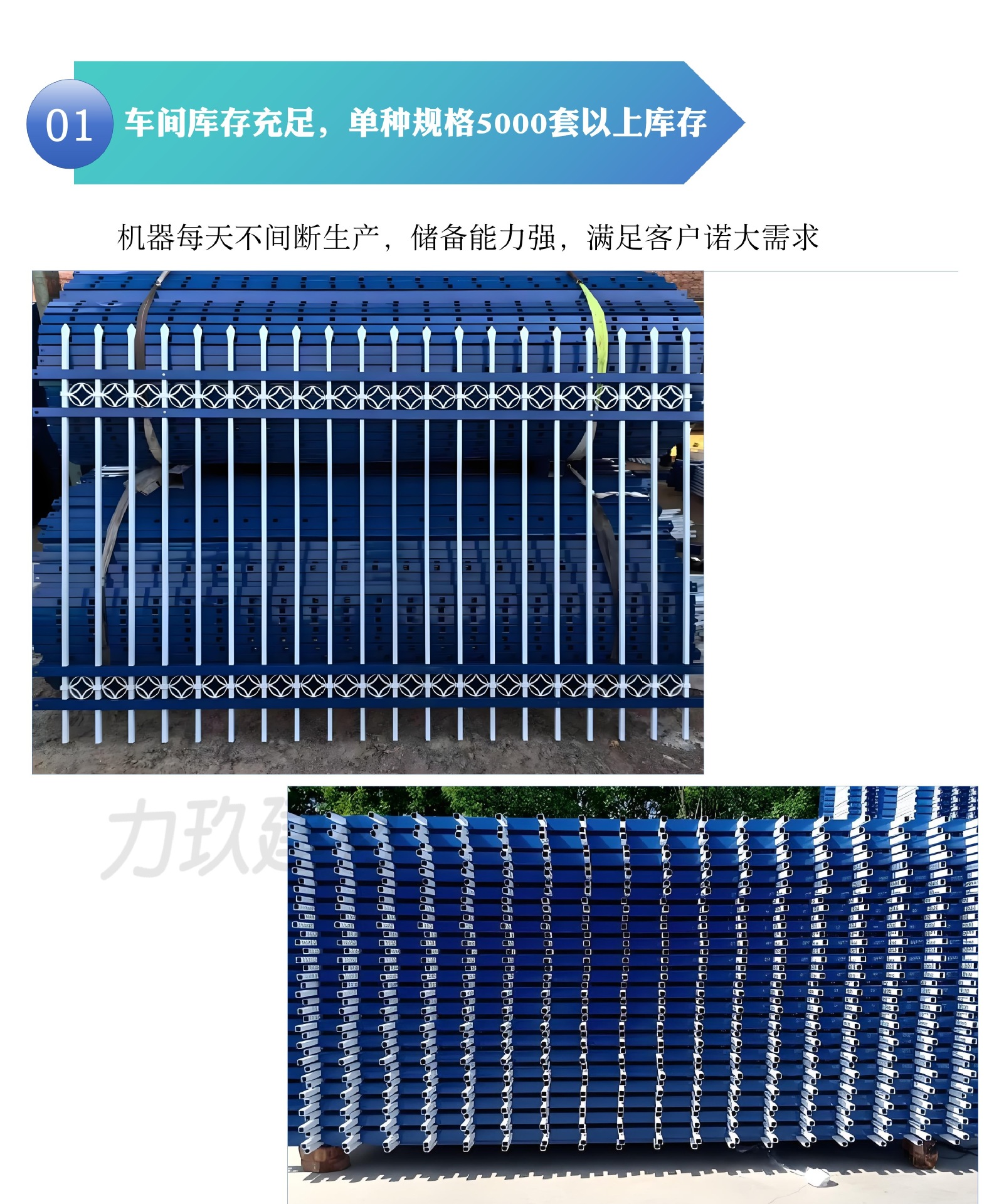 锌钢护栏详情页