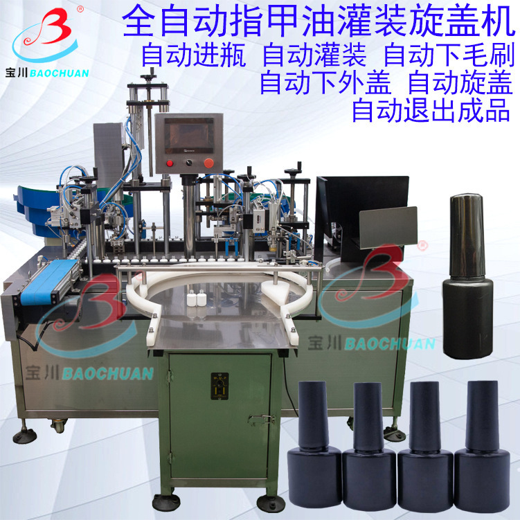 全自动指甲油灌装旋盖机主图背景