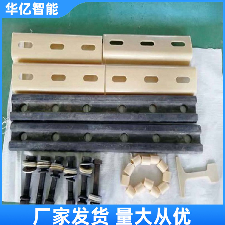 槽型绝缘 华亿03