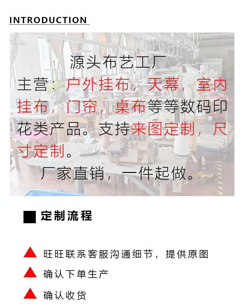 定制挂布详情新店_02