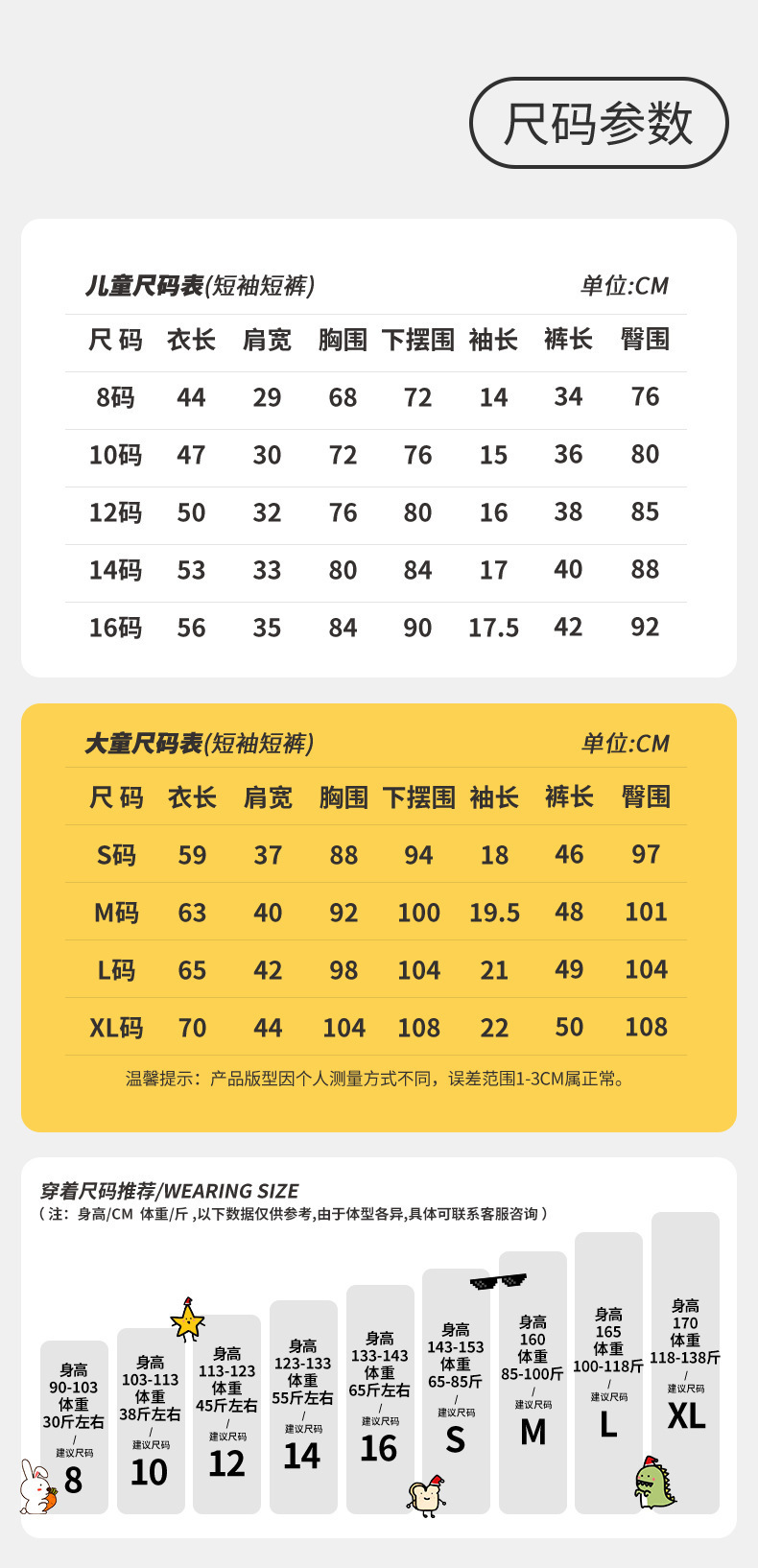 复制_莫代尔男童睡衣夏季儿童薄款哪吒短袖短裤套.jpg