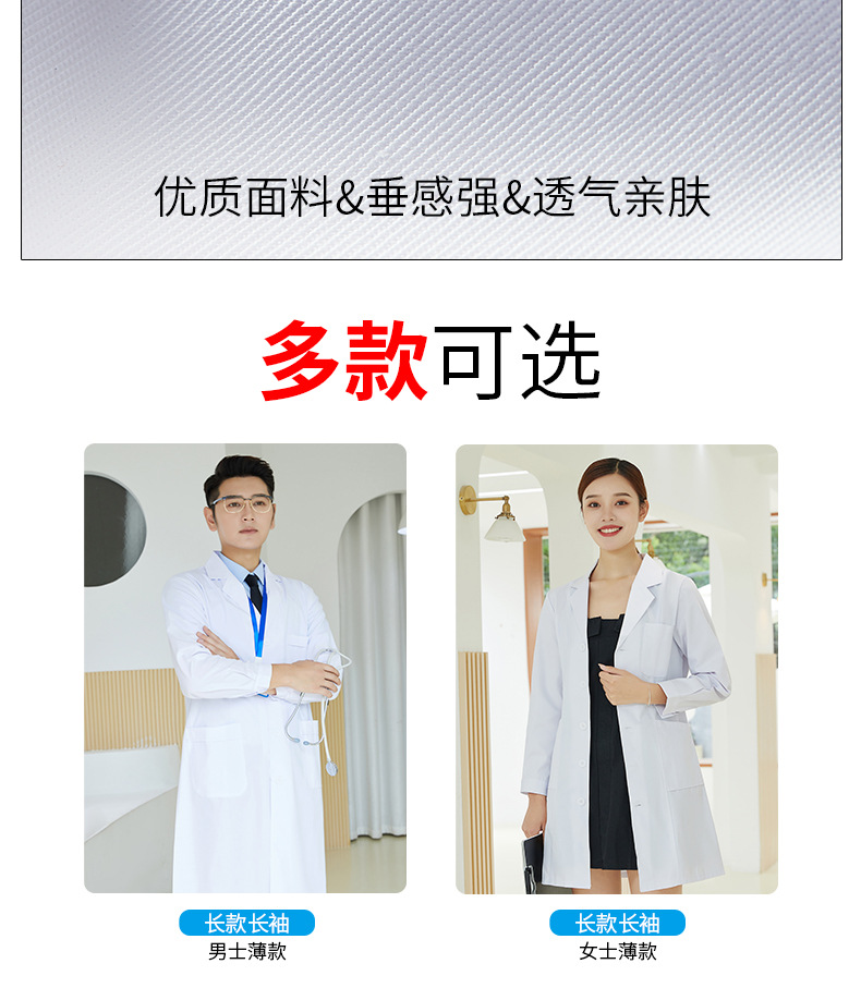 薄款白大褂供货_09.jpg