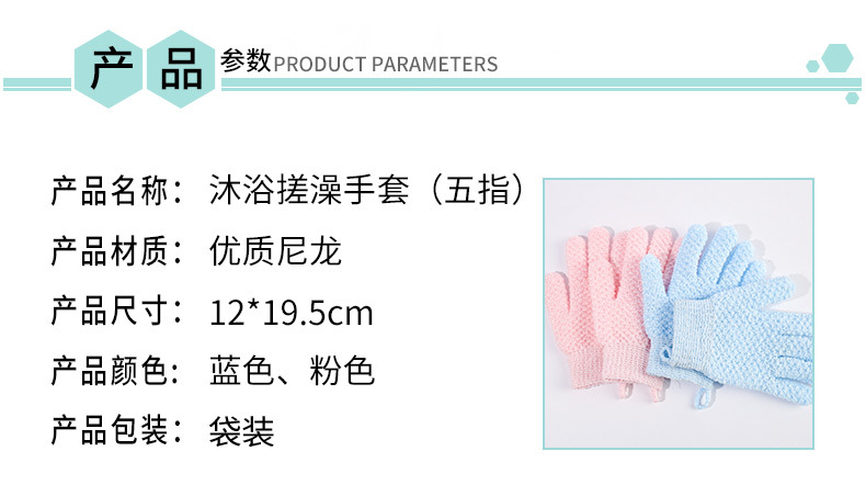 搓澡手套详情_04.jpg