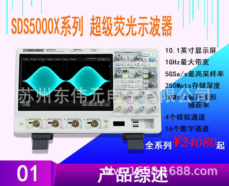 详情页-东伟元_01
