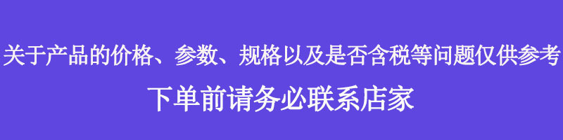 温馨提示紫色3.jpg